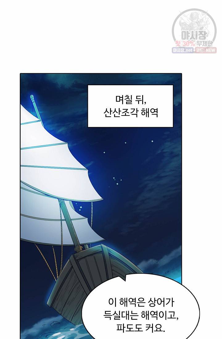 용맥무신 72화 13