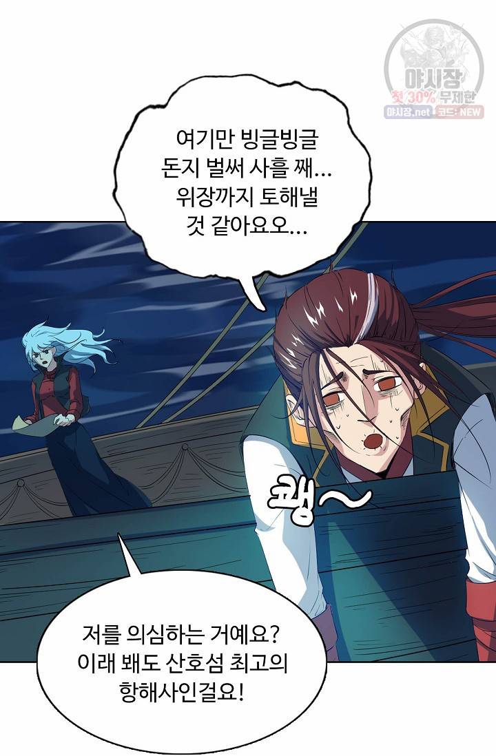 용맥무신 72화 16