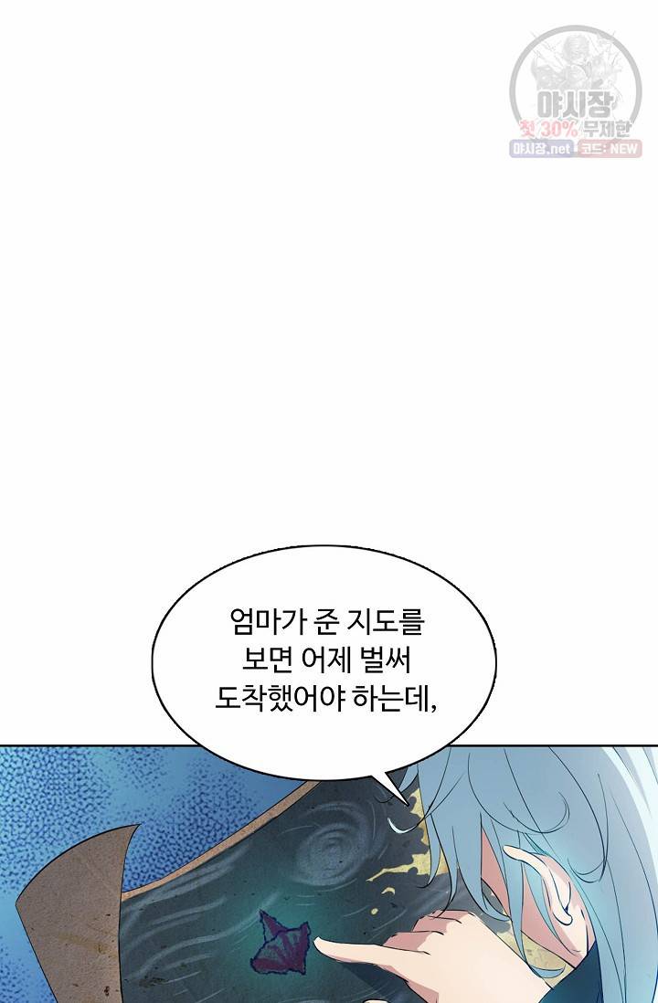 용맥무신 72화 17