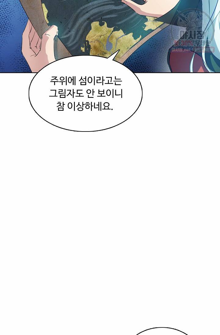 용맥무신 72화 18