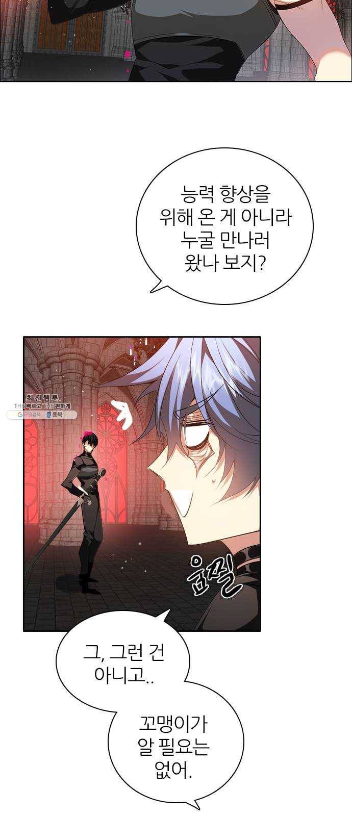 제로게임 [237] 겁쟁이 3