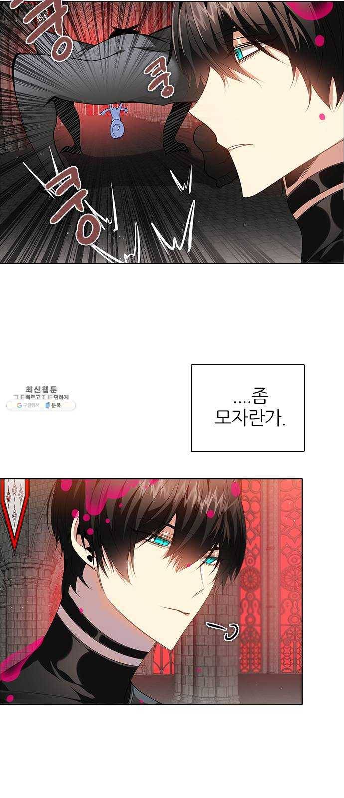 제로게임 [237] 겁쟁이 7