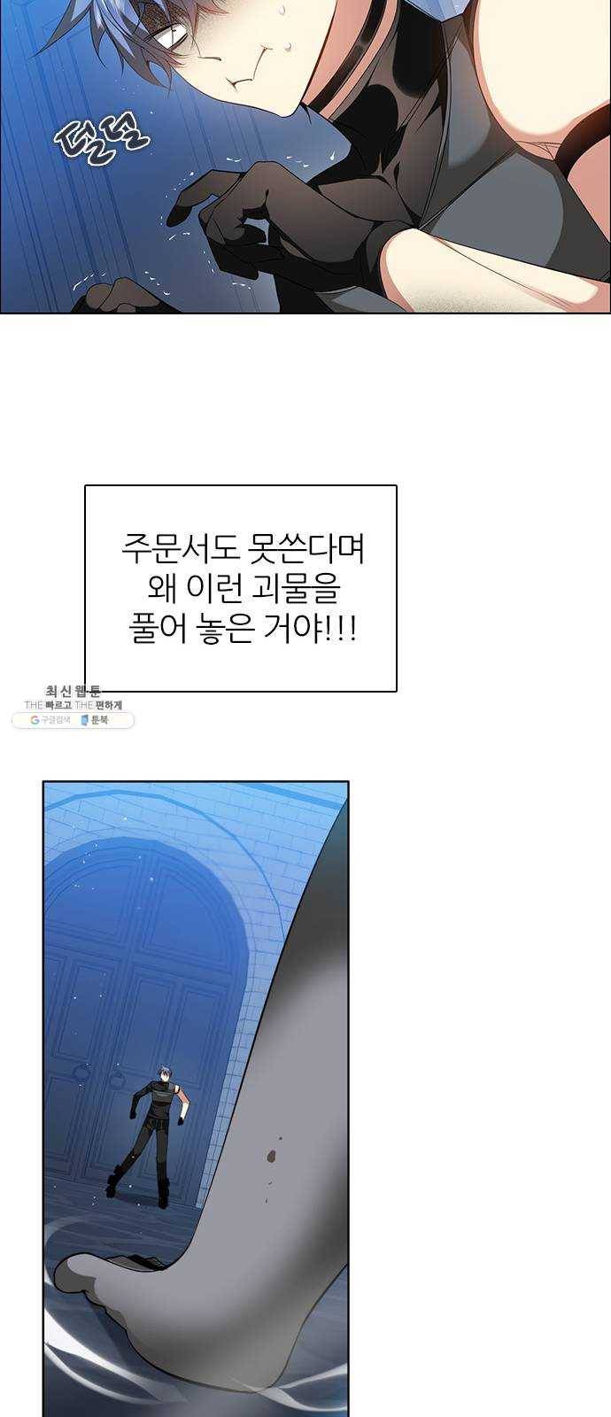제로게임 [237] 겁쟁이 11