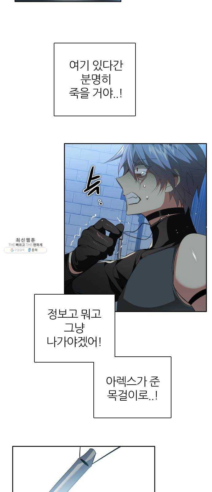 제로게임 [237] 겁쟁이 12