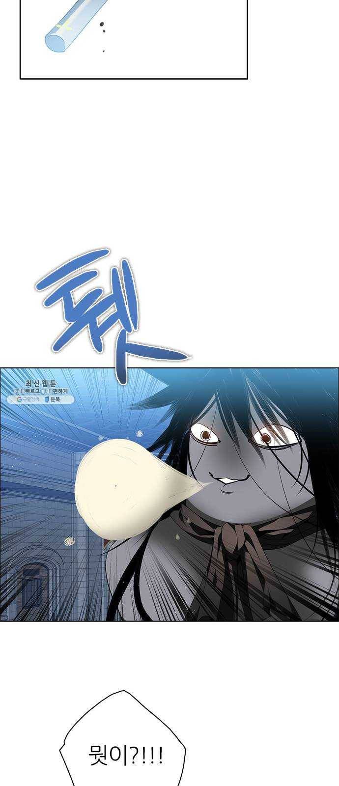 제로게임 [237] 겁쟁이 13