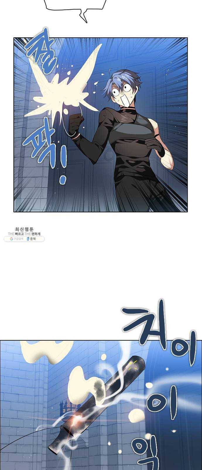 제로게임 [237] 겁쟁이 14