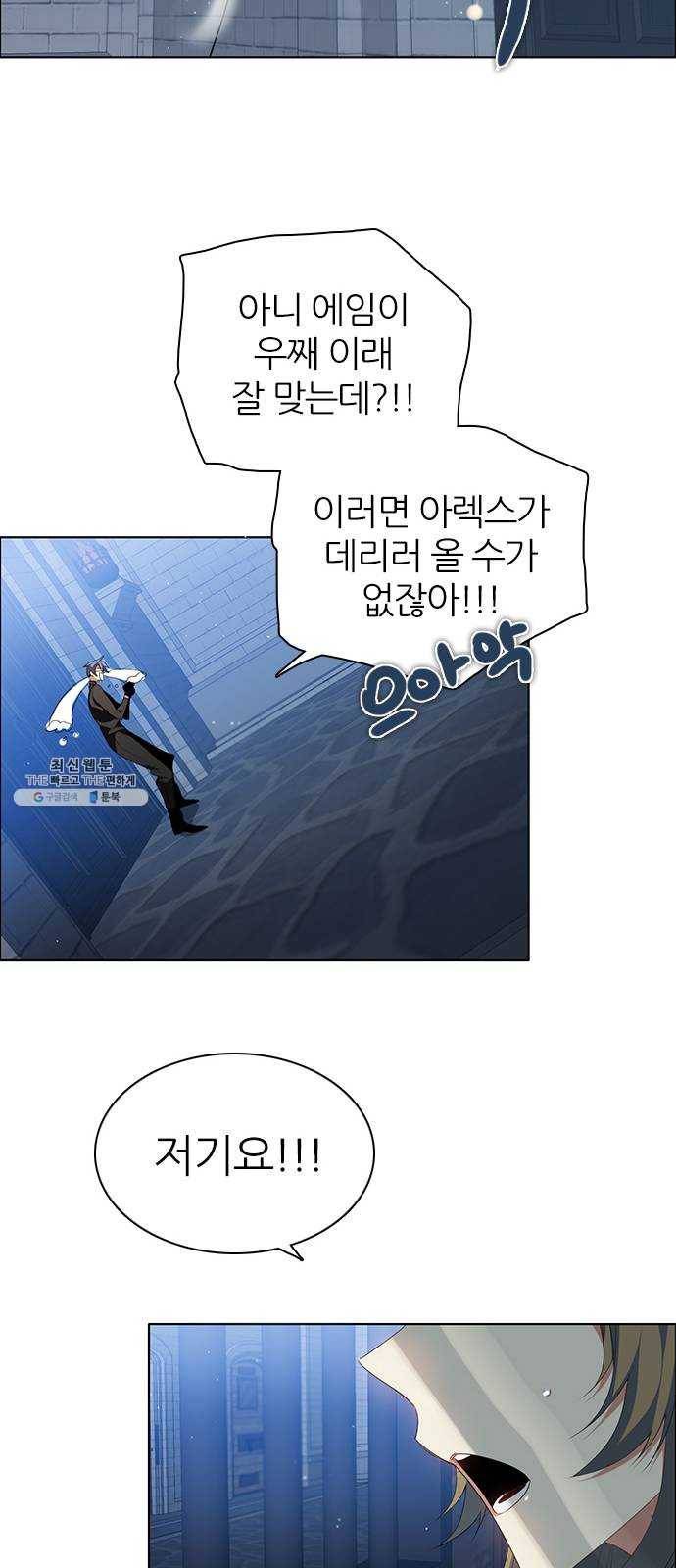 제로게임 [237] 겁쟁이 15