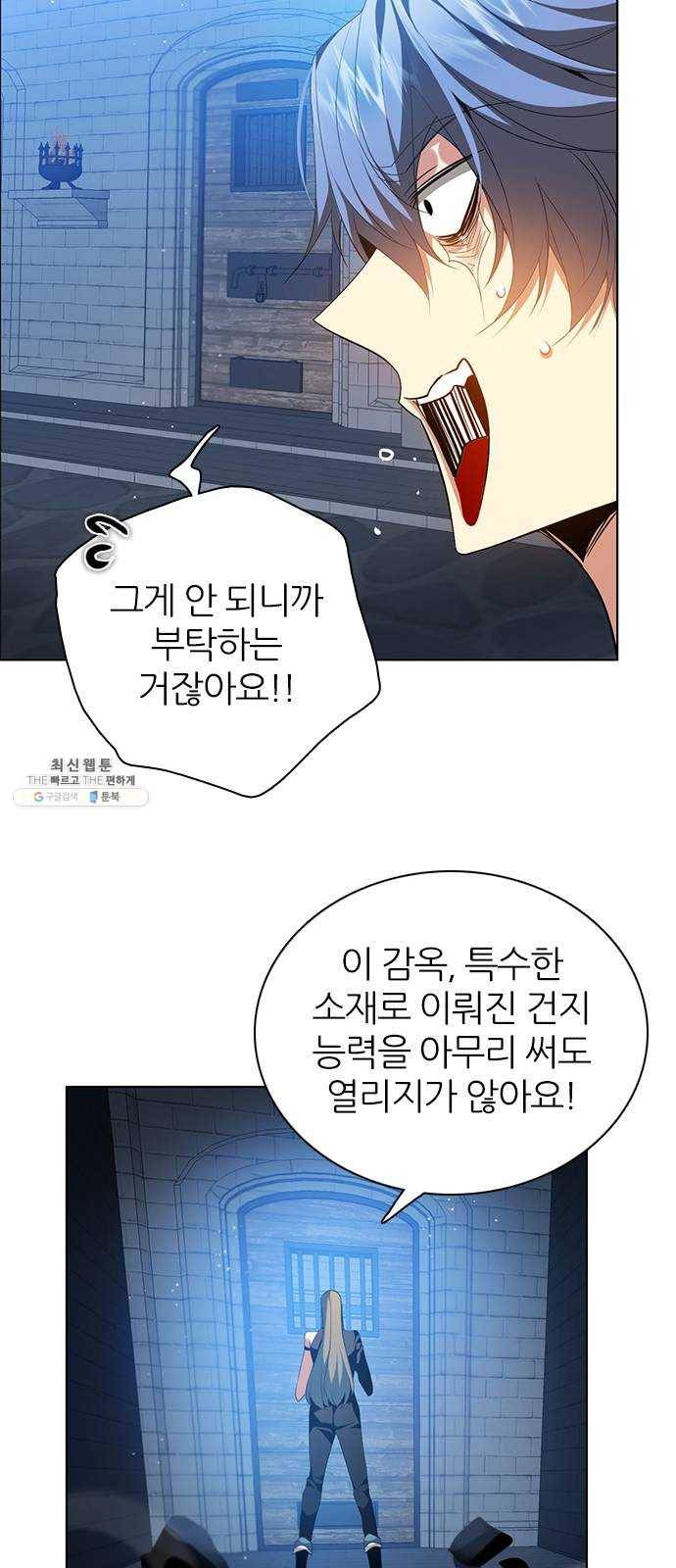 제로게임 [237] 겁쟁이 18