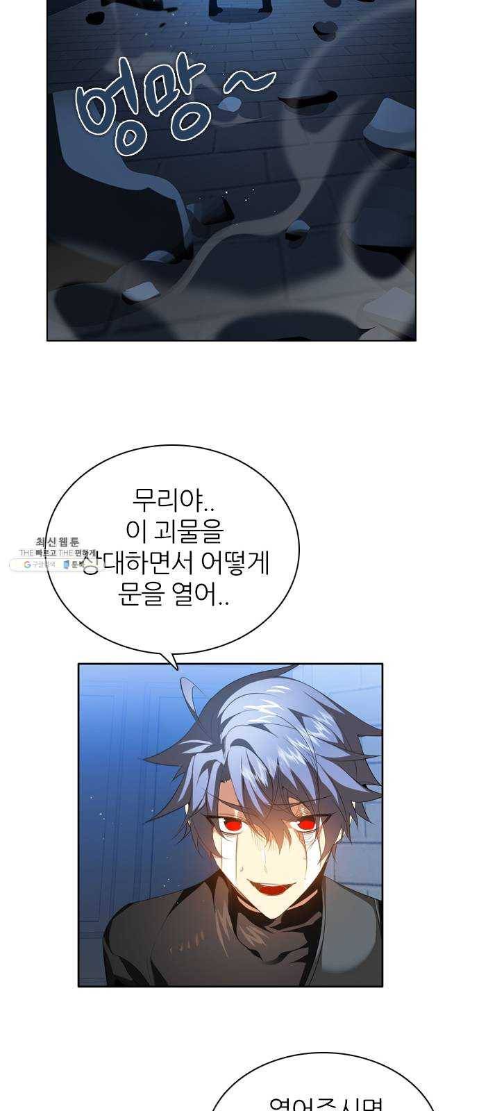 제로게임 [237] 겁쟁이 19
