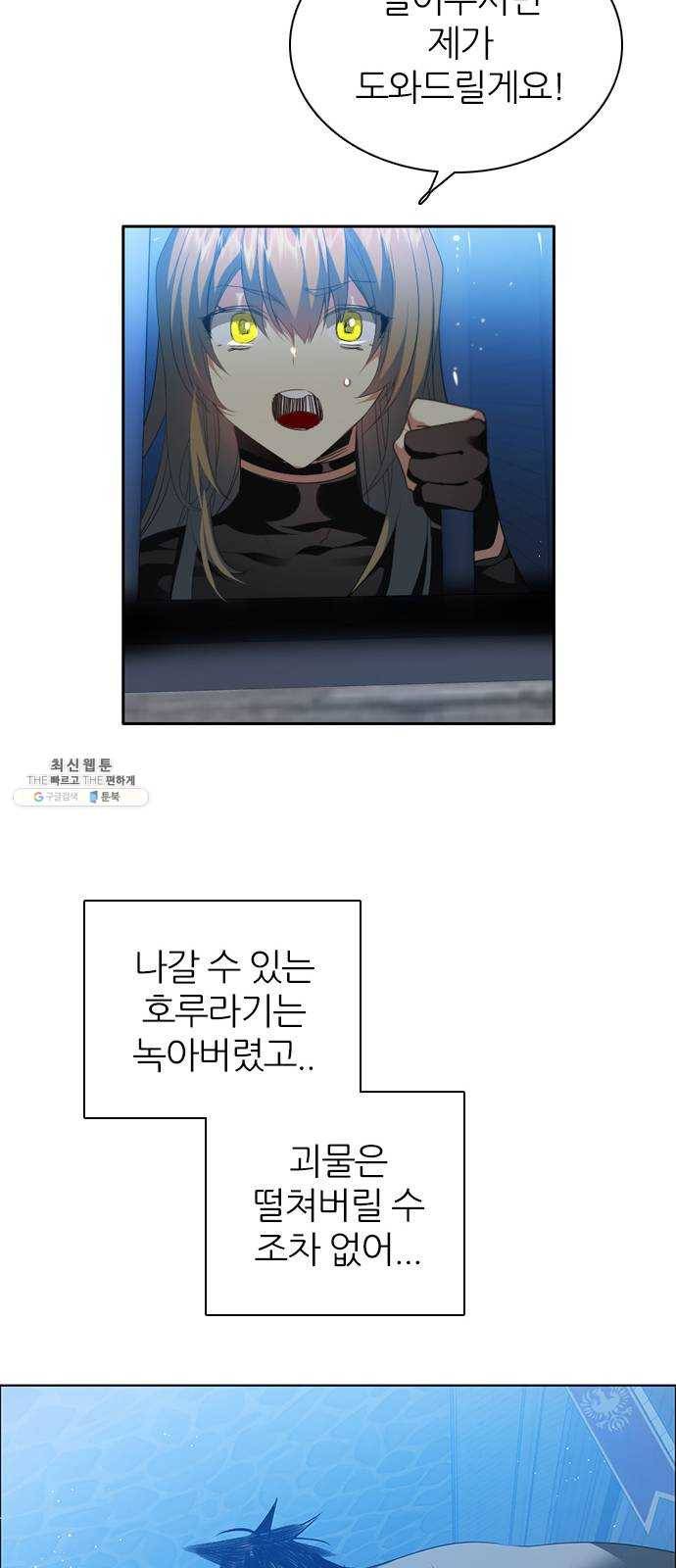 제로게임 [237] 겁쟁이 20