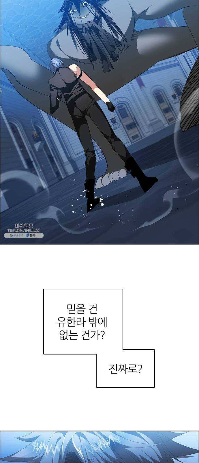 제로게임 [237] 겁쟁이 21