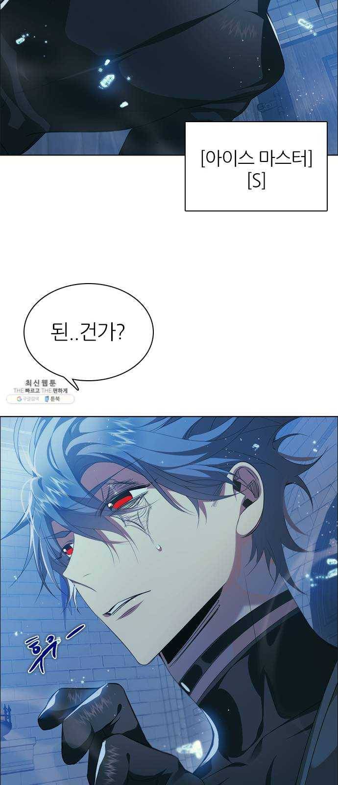 제로게임 [237] 겁쟁이 24
