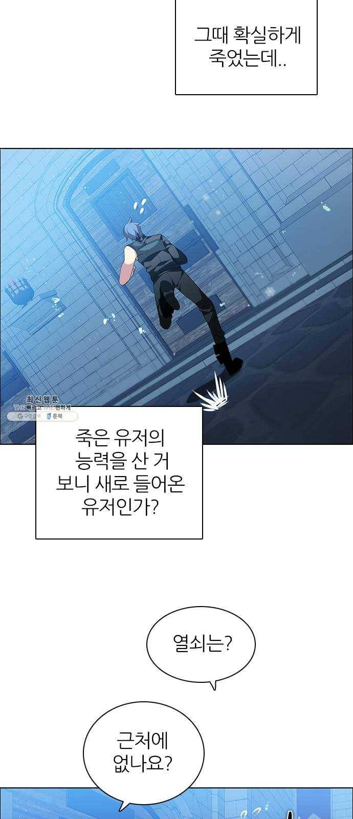 제로게임 [237] 겁쟁이 26