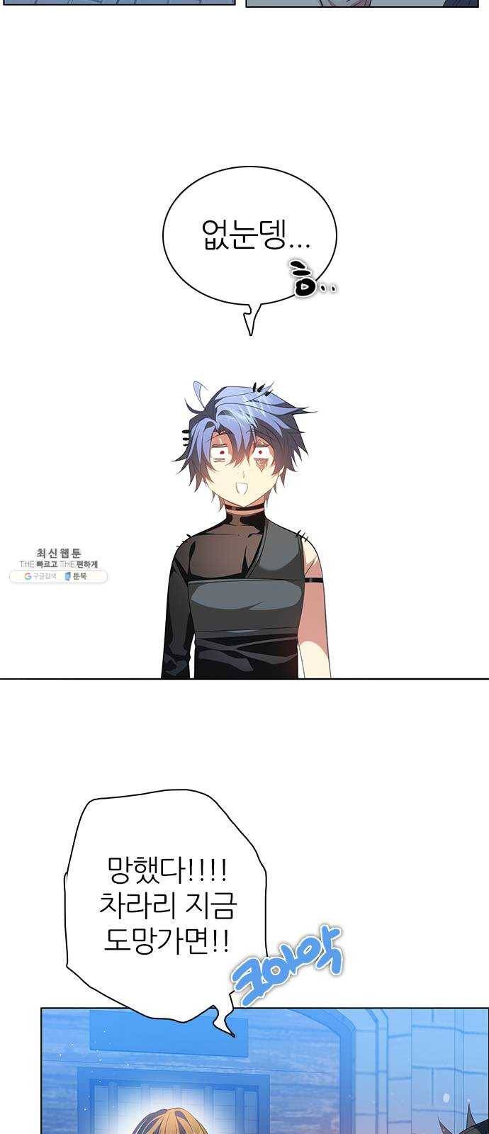 제로게임 [237] 겁쟁이 28