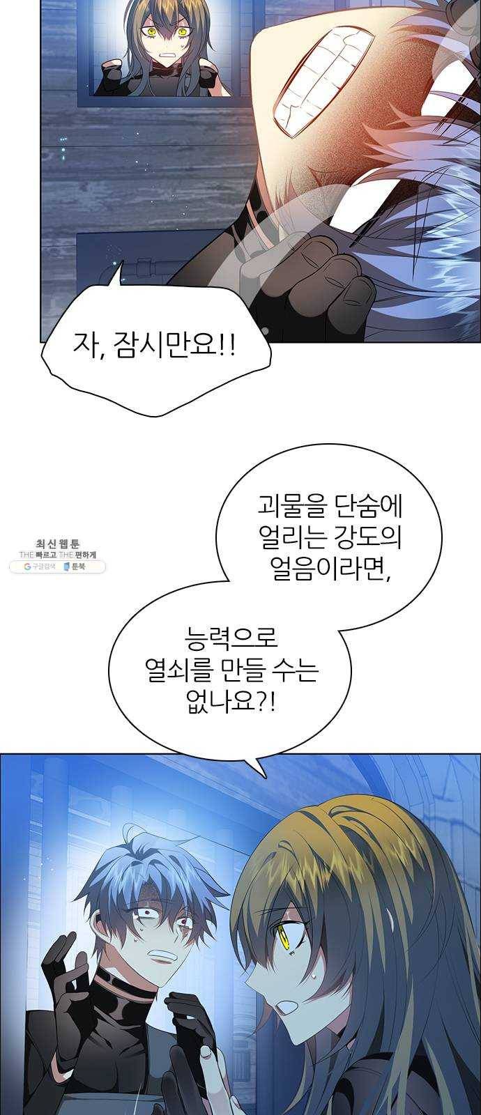 제로게임 [237] 겁쟁이 29