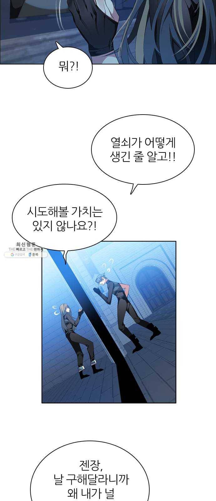 제로게임 [237] 겁쟁이 30
