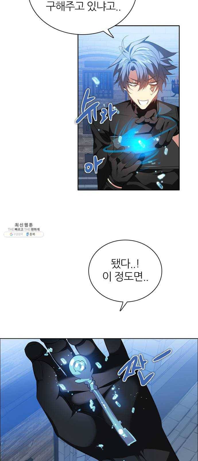 제로게임 [237] 겁쟁이 31