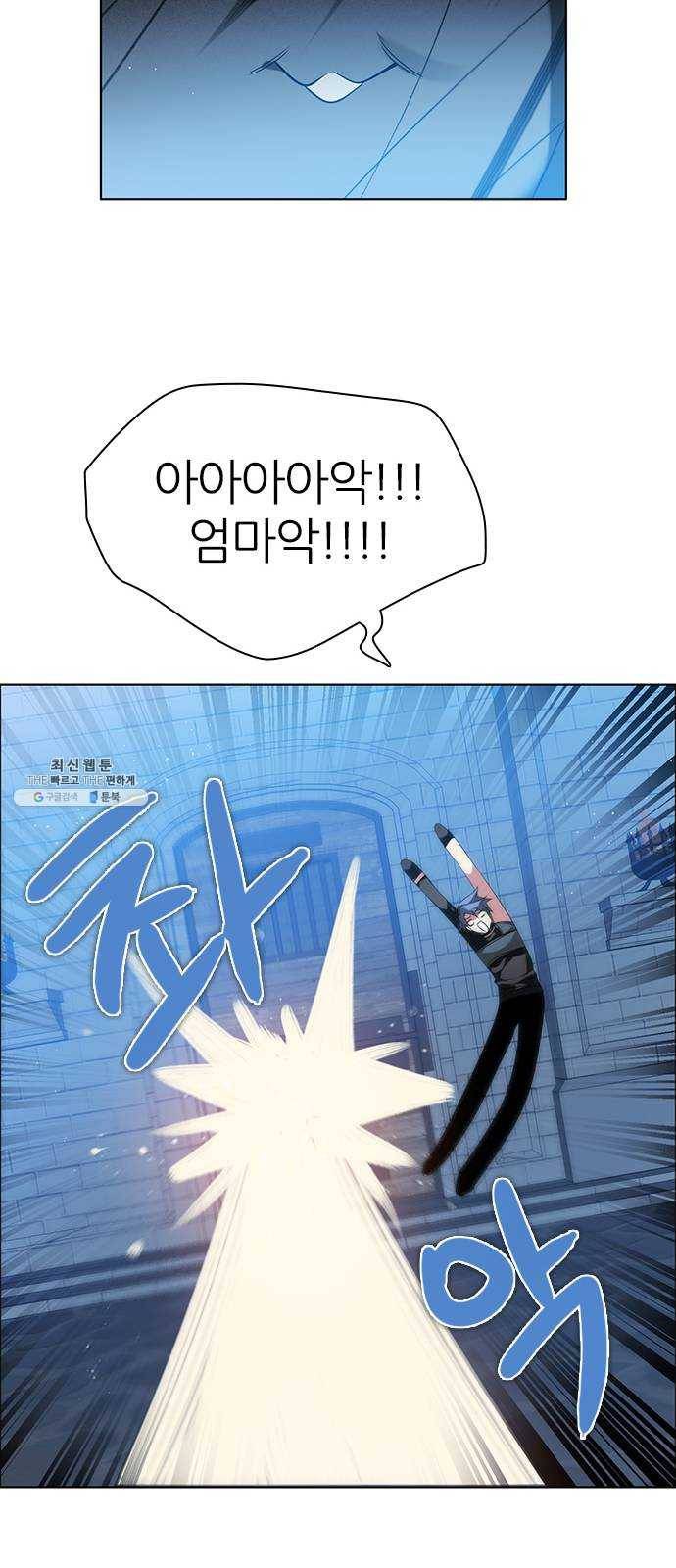 제로게임 [237] 겁쟁이 34