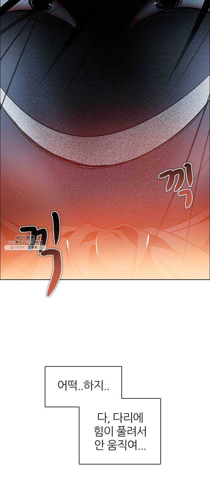 제로게임 [237] 겁쟁이 36