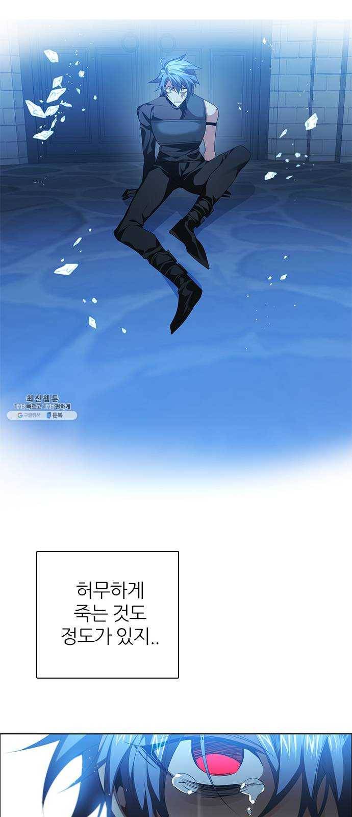 제로게임 [237] 겁쟁이 37