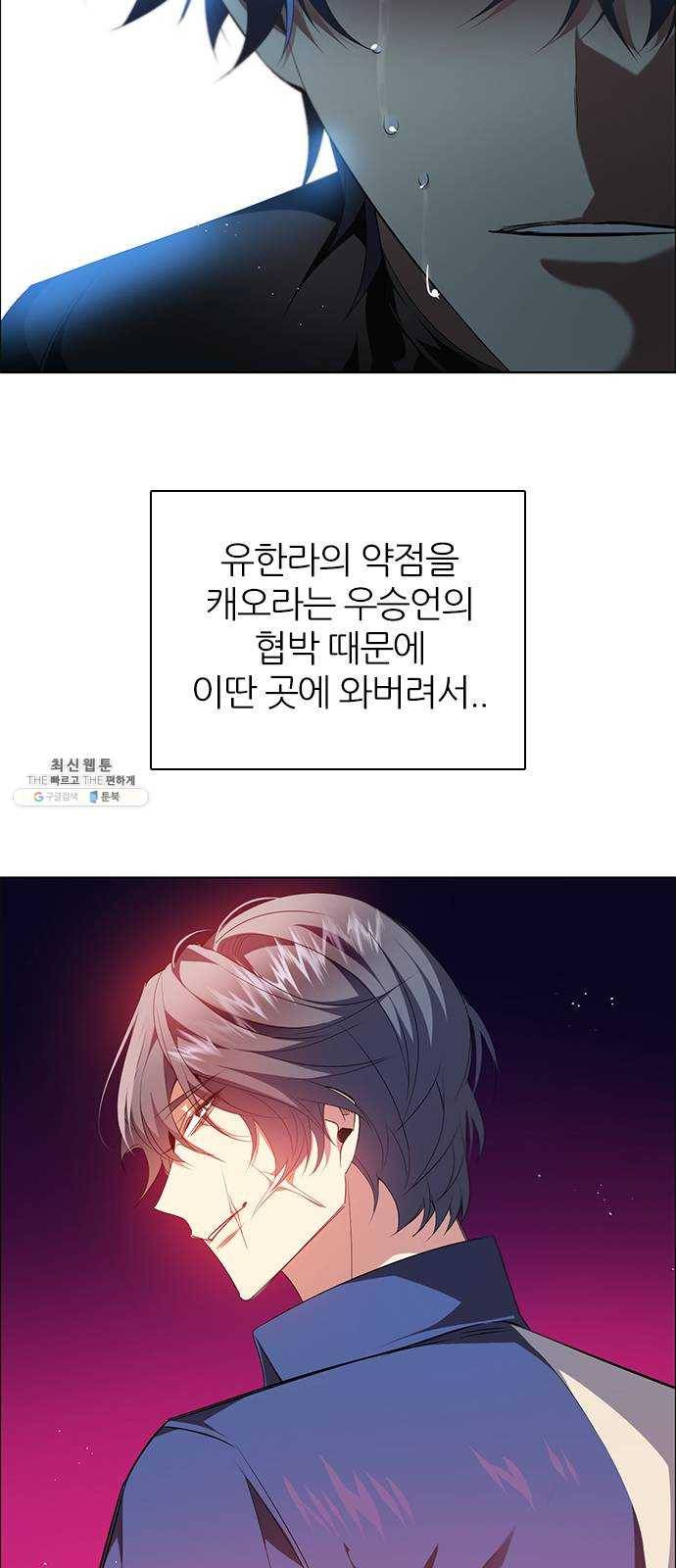 제로게임 [237] 겁쟁이 38