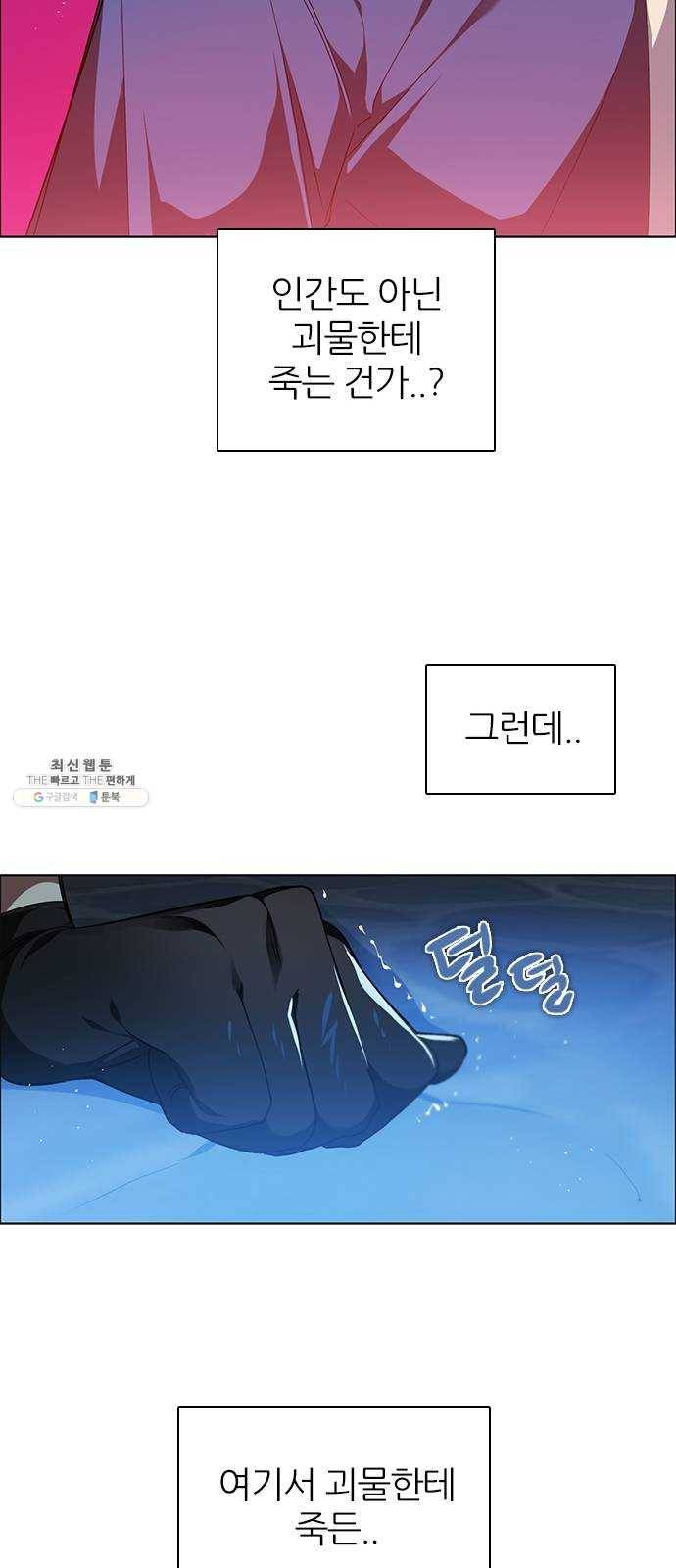 제로게임 [237] 겁쟁이 39