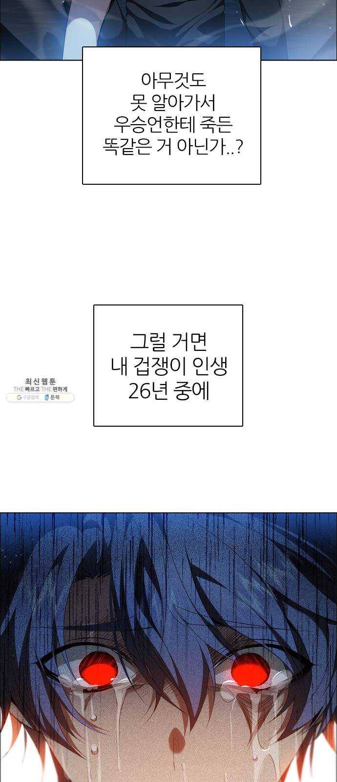 제로게임 [237] 겁쟁이 41