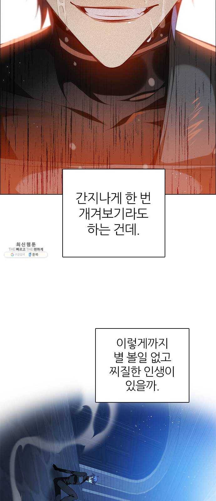 제로게임 [237] 겁쟁이 42