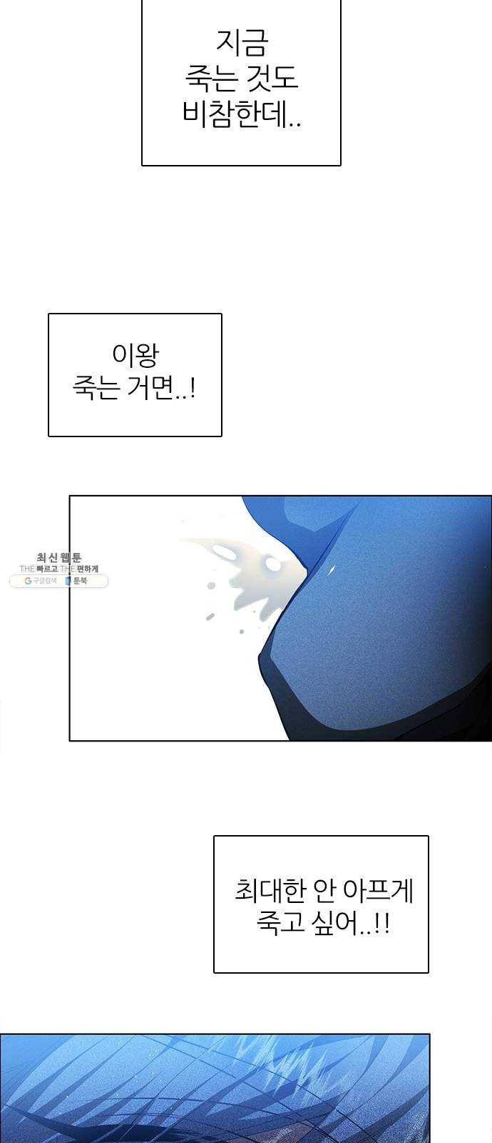 제로게임 [237] 겁쟁이 44