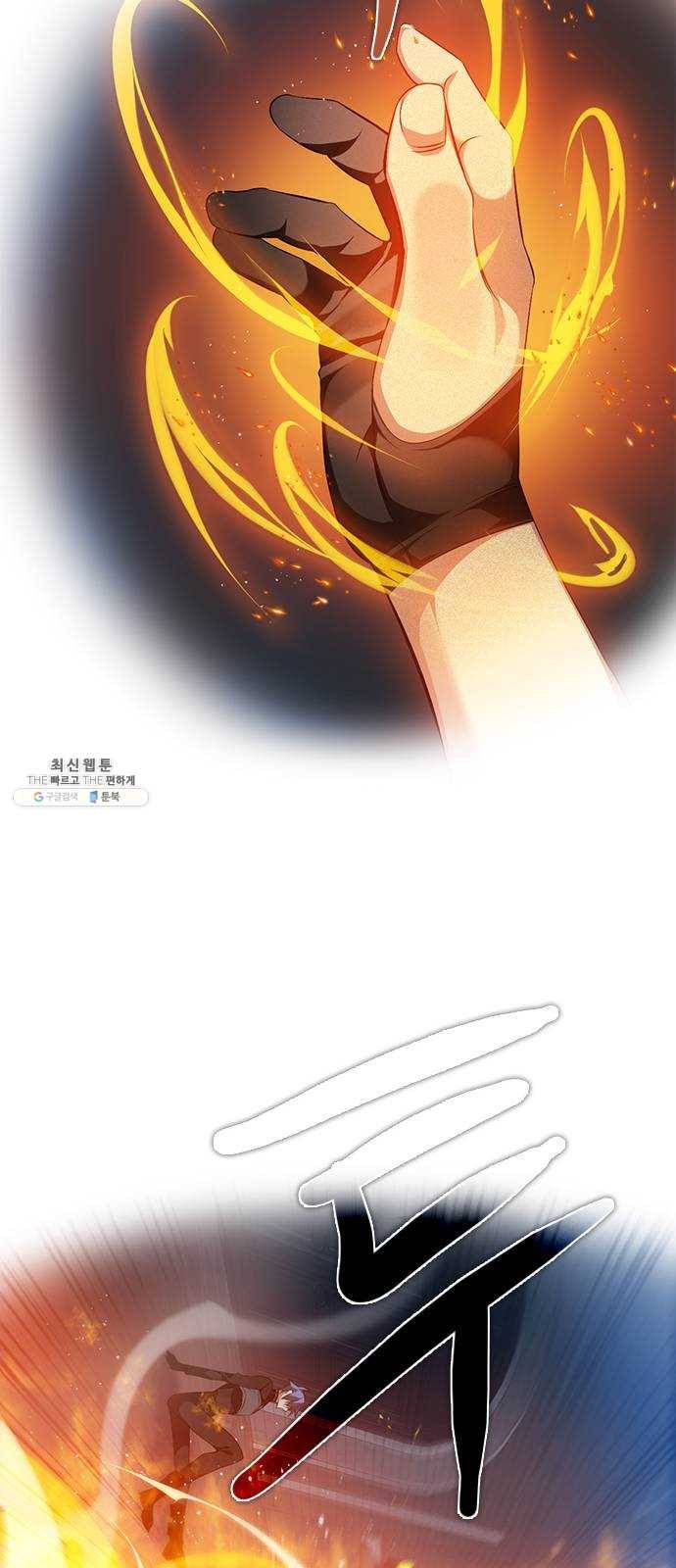 제로게임 [237] 겁쟁이 46
