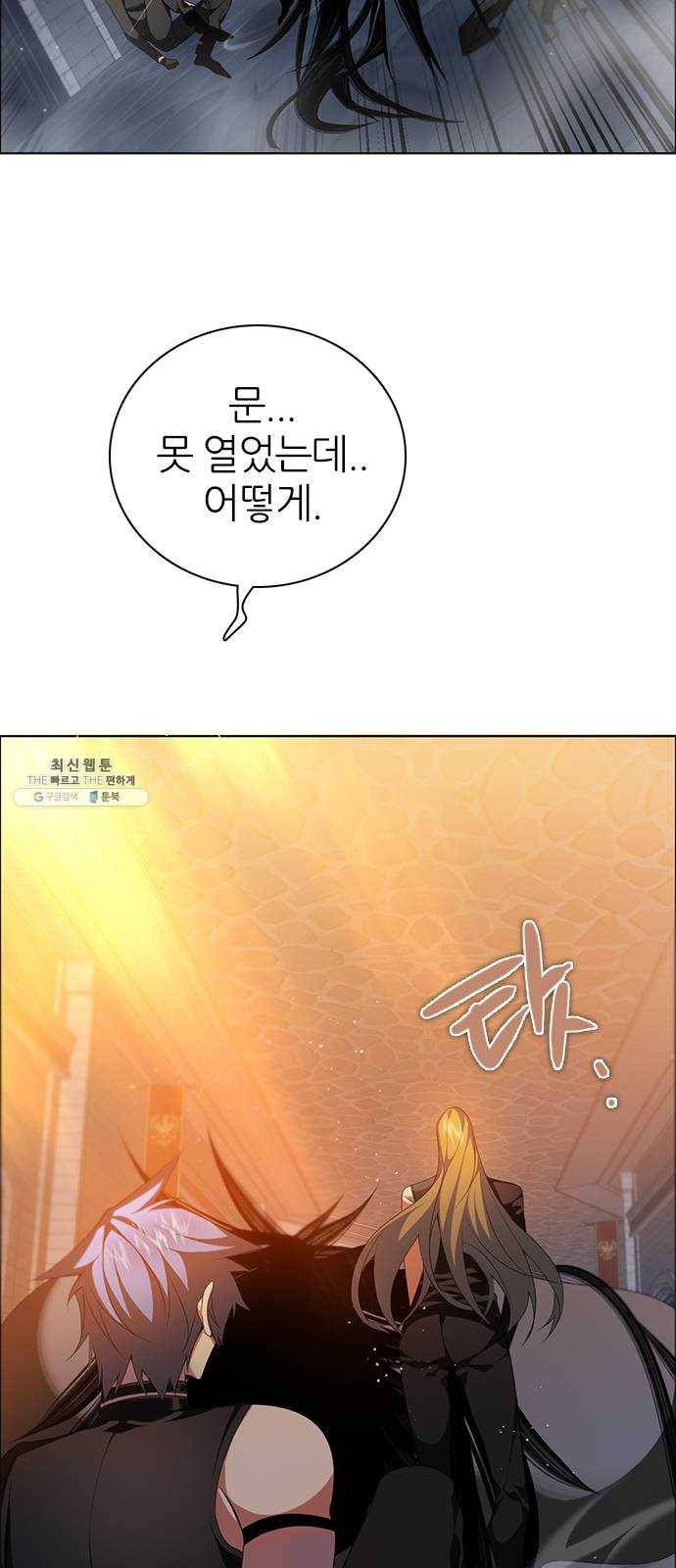 제로게임 [237] 겁쟁이 51