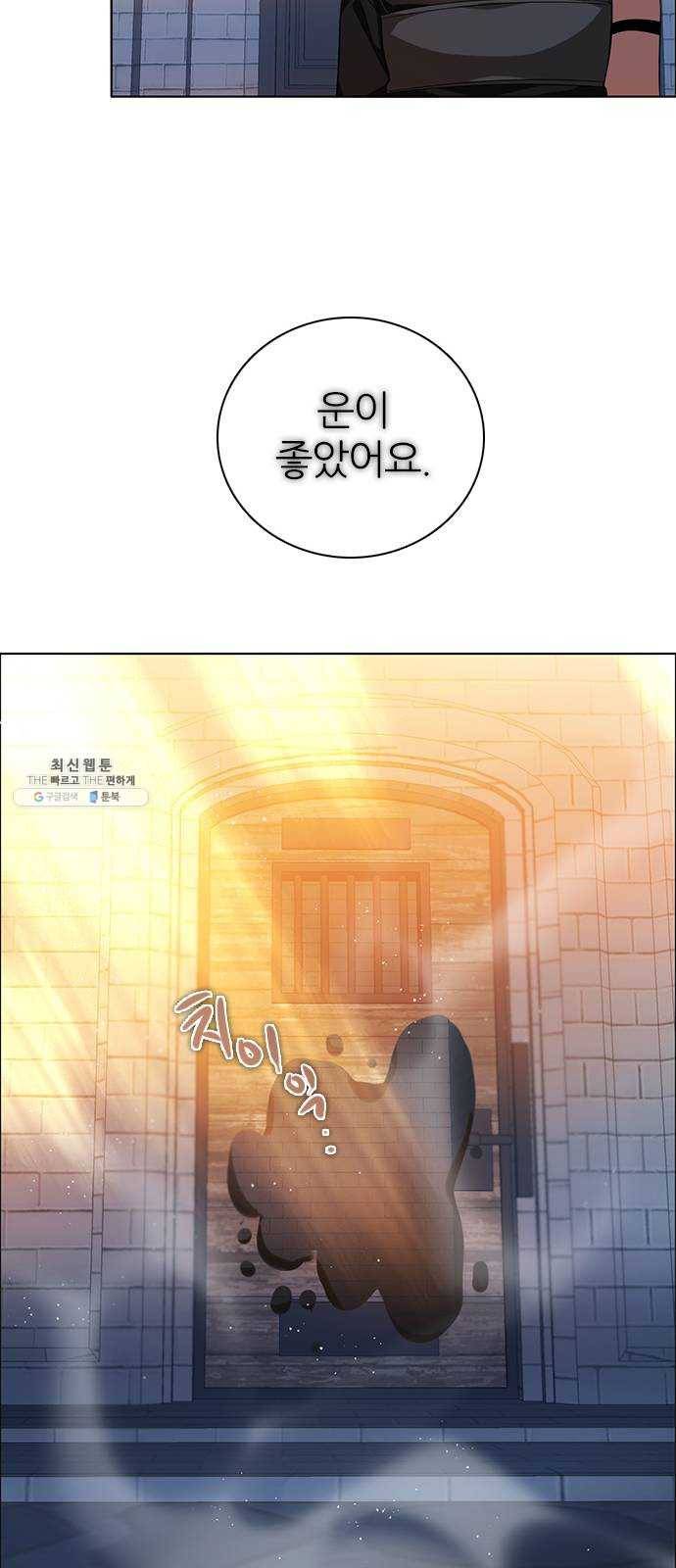 제로게임 [237] 겁쟁이 53