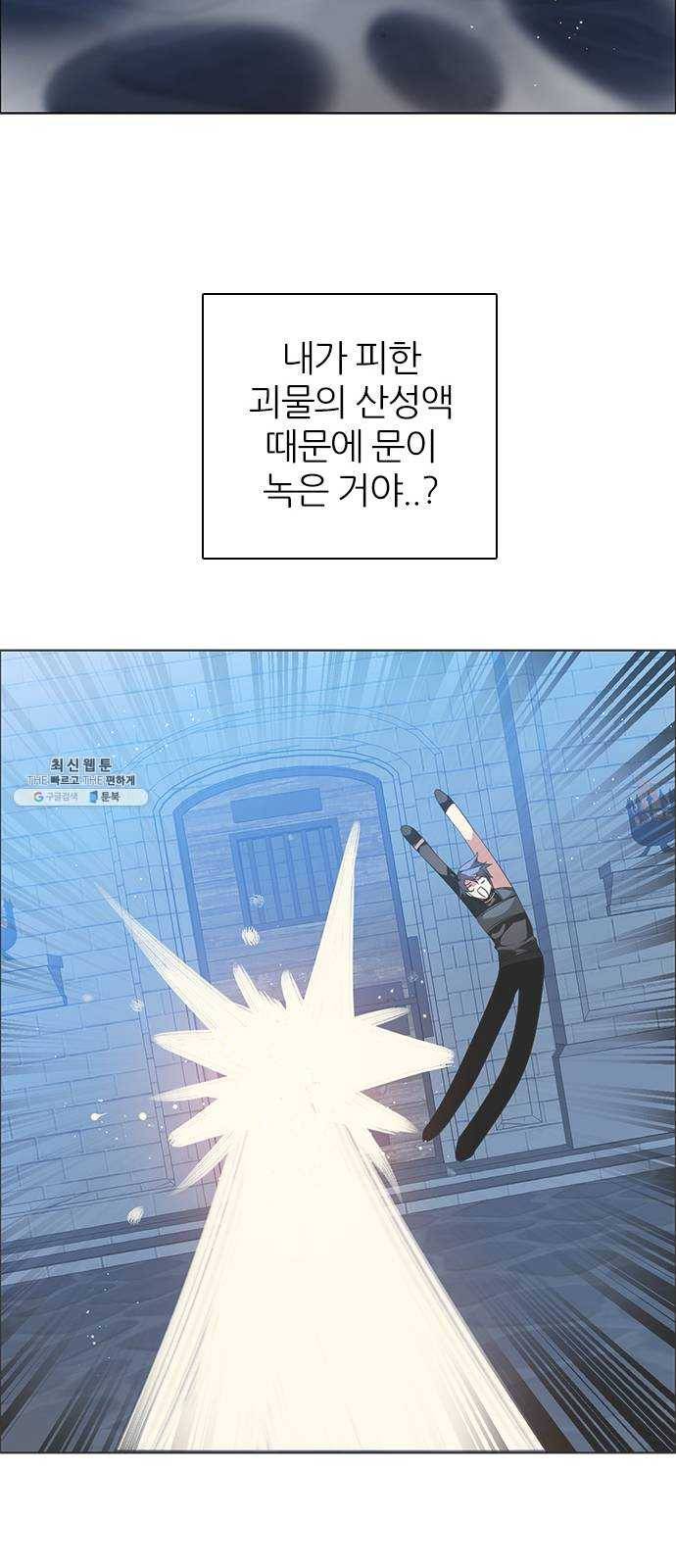 제로게임 [237] 겁쟁이 54
