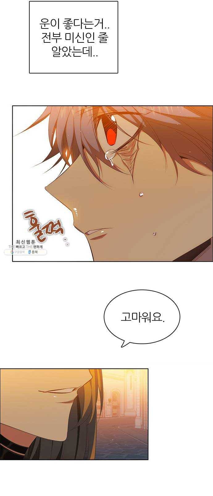 제로게임 [237] 겁쟁이 55