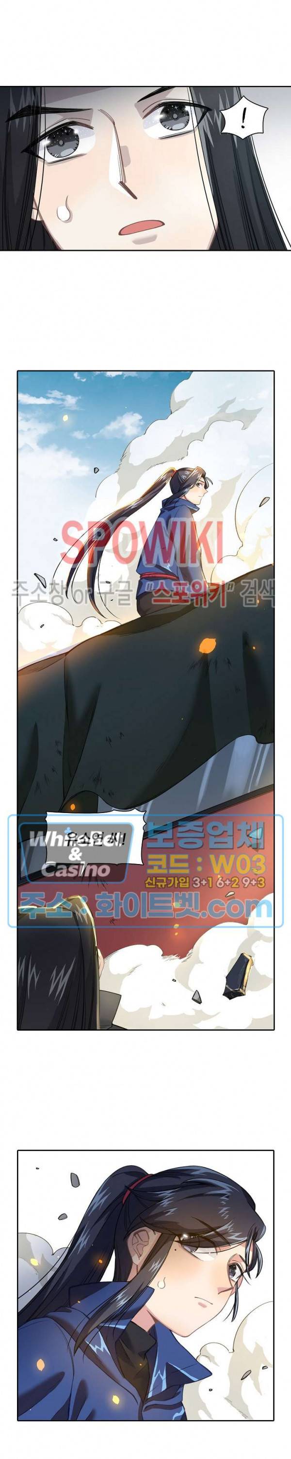흑백무상 35화 2