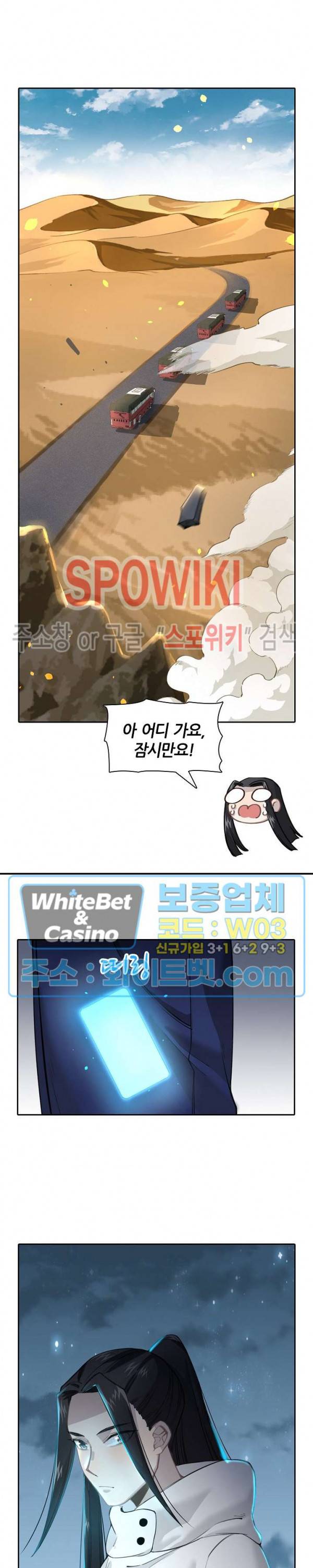 흑백무상 35화 3