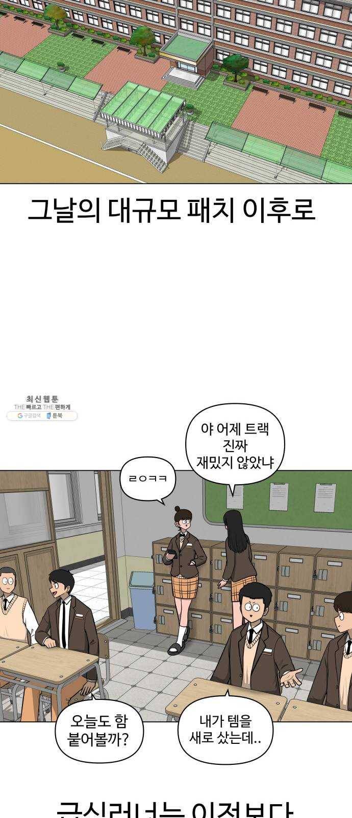 급식러너 6화_특별퀘스트(4) 41