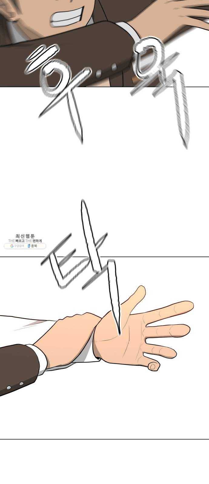 급식러너 6화_특별퀘스트(4) 67