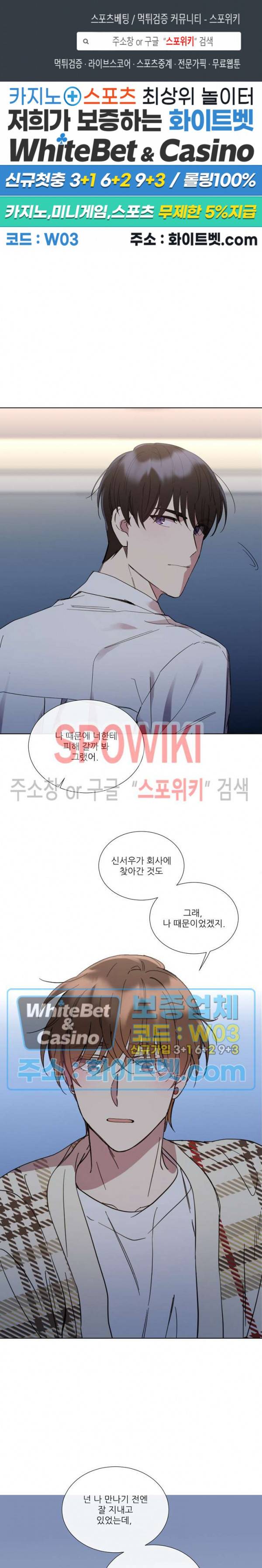 미스터 미스 38화 1