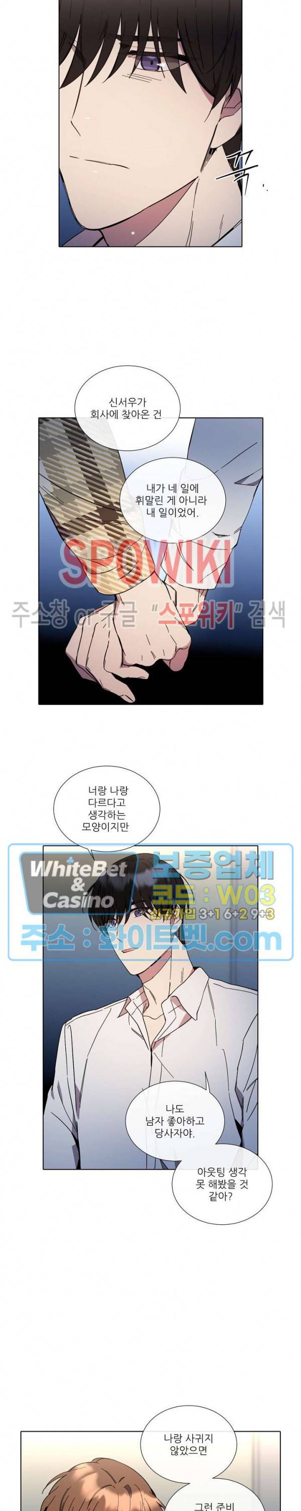 미스터 미스 38화 3