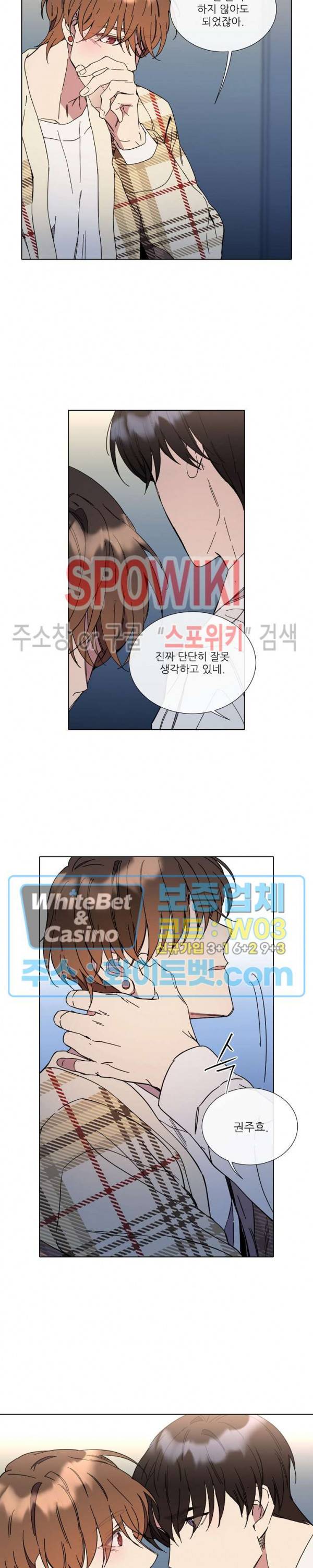 미스터 미스 38화 4