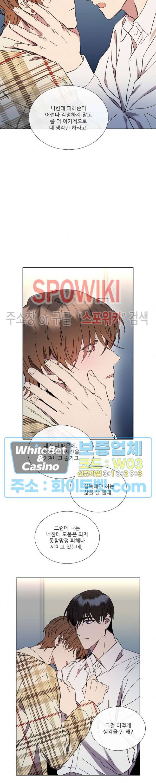 미스터 미스 38화 5