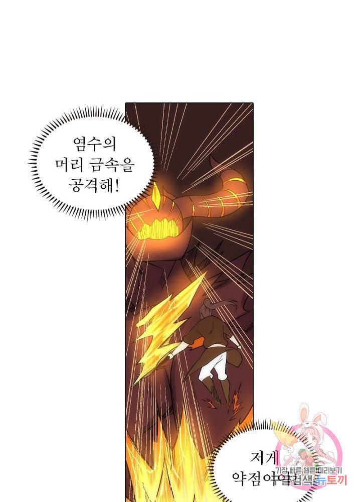 역천사신 62화 2