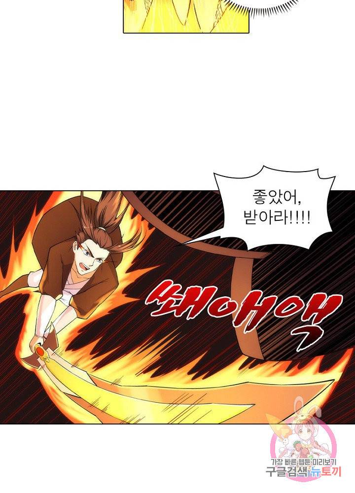 역천사신 62화 3