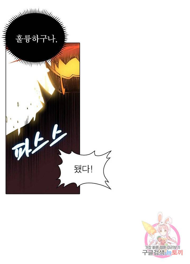역천사신 62화 7