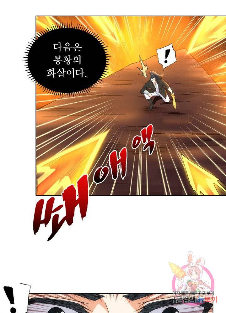 역천사신 62화 8