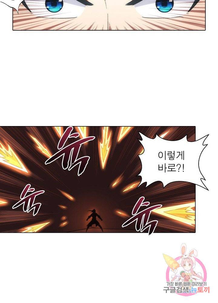 역천사신 62화 9