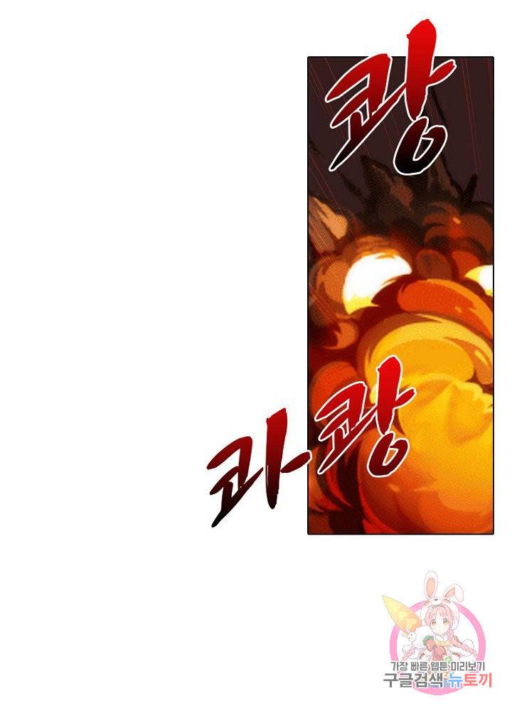 역천사신 62화 10
