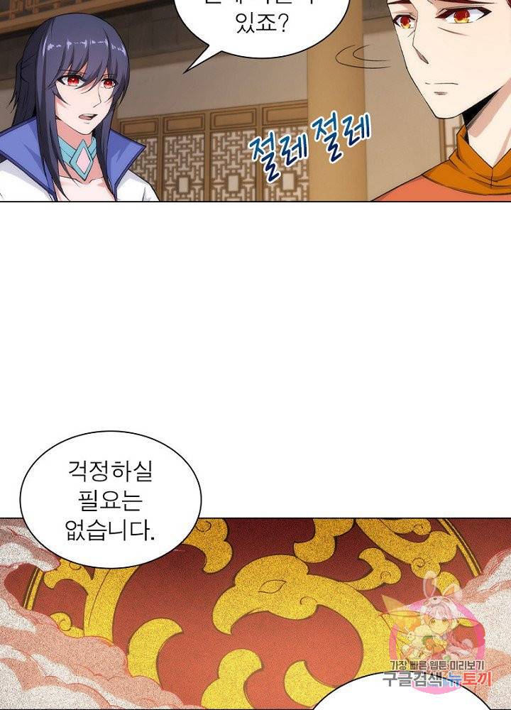역천사신 62화 12