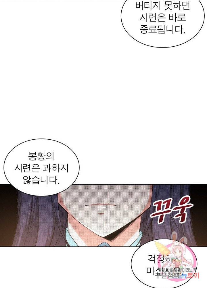 역천사신 62화 13